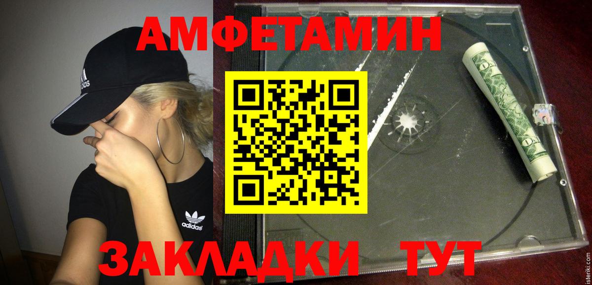 Amphetamine 97% Артём