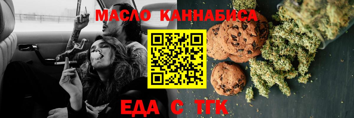 Печенье с ТГК марихуана  Вход с VPN  Артём 