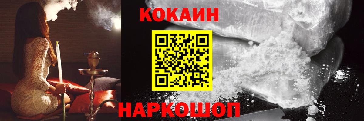 Cocaine Перу  Вход с VPN  КОКАИН Перу  Артём 