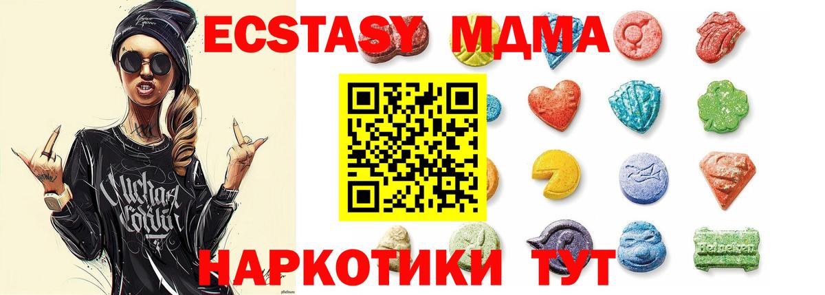 ЭКСТАЗИ  Экстази Дубай  Ecstasy круглые  Вход с VPN  Артём 