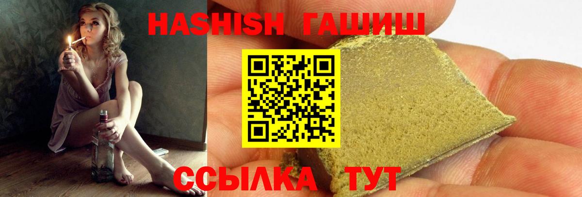 Гашиш гашик  Вход с VPN  Артём 