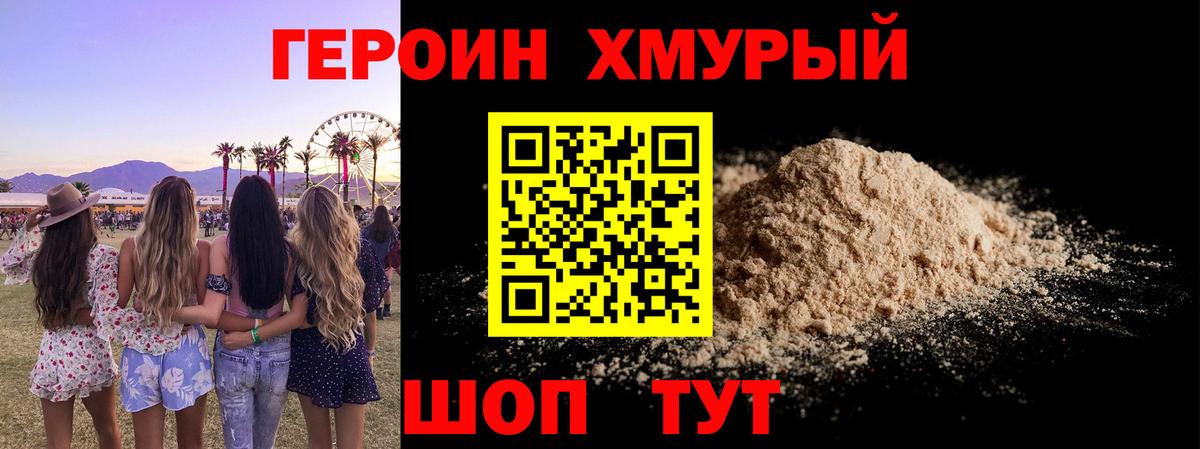 Героин белый  Героин  Артём 