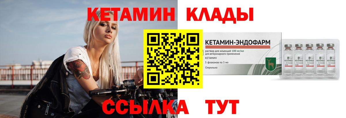 Кетамин VHQ Артём