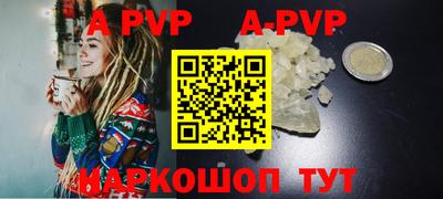 apvp Абинск