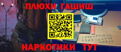 синтетический гашиш Апрелевка