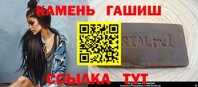 синтетический гашиш Апрелевка