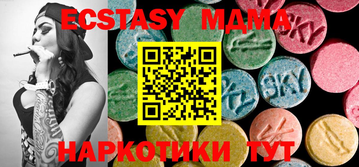 MDMA VHQ  Вход с VPN  МДМА  MDMA кристаллы  Артём 