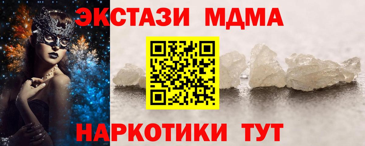 МДМА молли Артём