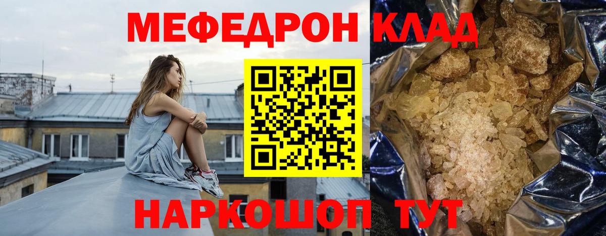 Меф  Мефедрон  Артём  МЕФ VHQ  Мефедрон 4 MMC 