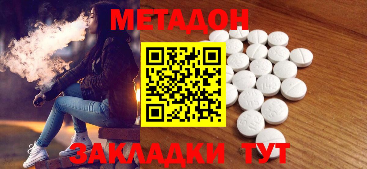 Метадон VHQ  Вход с VPN  Артём  площадка как зайти  МЕТАДОН мёд 