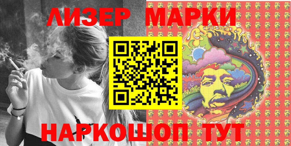 Марки N-bome  где можно купить   Вход с VPN  Артём  Марки N-bome 1,5мг 